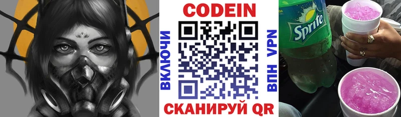 Codein Purple Drank  Верхний Тагил 