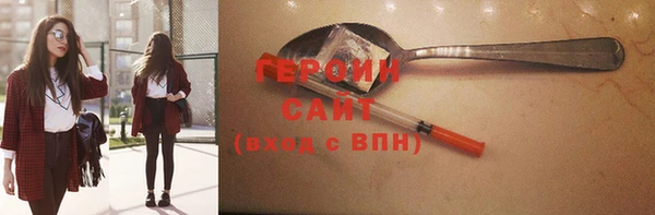 героин Богородицк